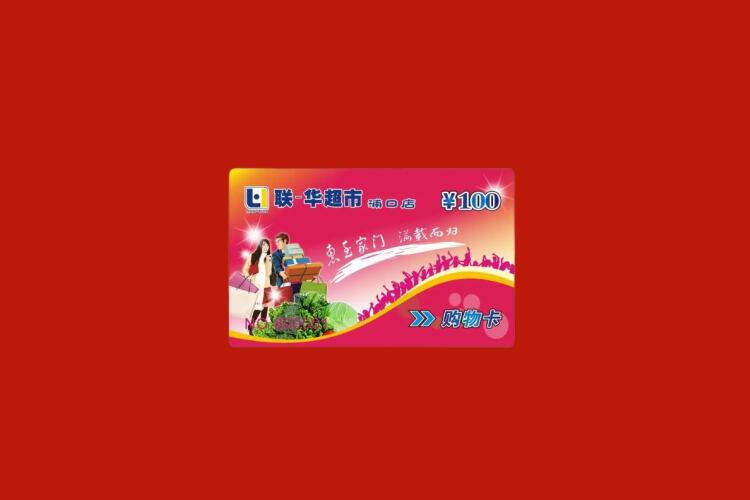 满城购物卡回收